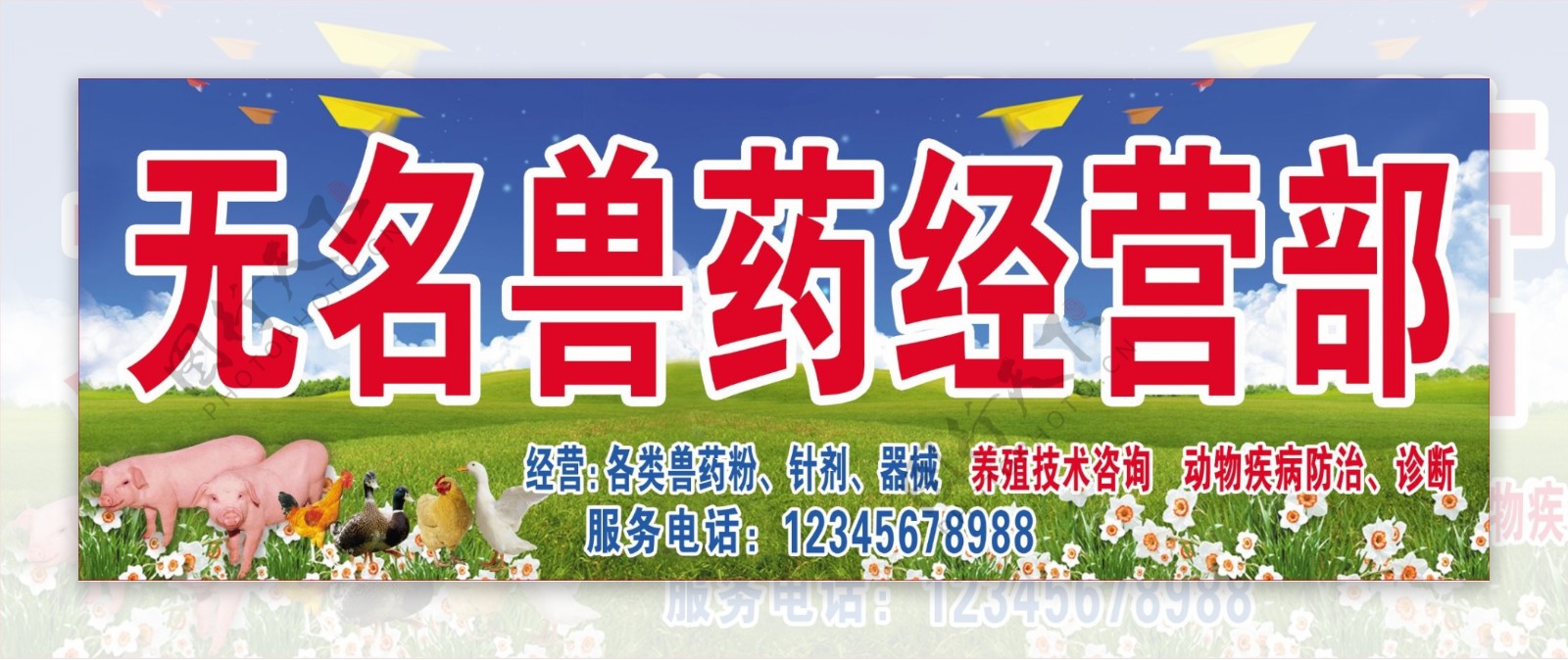 打造专业兽药经营店门头的关键要素与设计建议